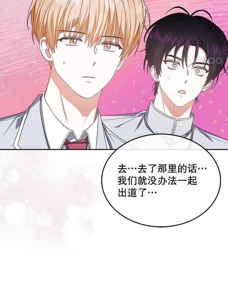 得了不出道就會死的病 - 第53話(1/3) - 1