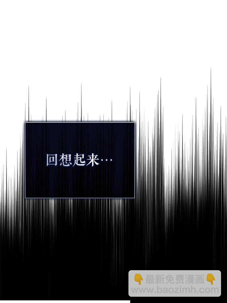 得了不出道就會死的病 - 第53話(1/3) - 8