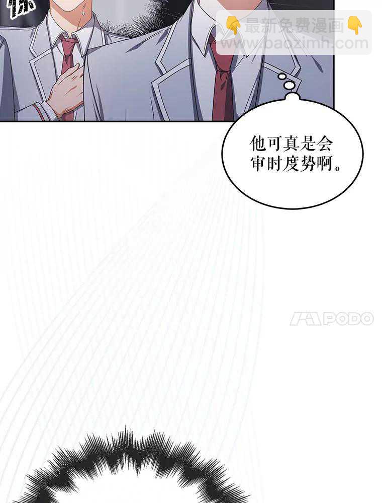 得了不出道就會死的病 - 第53話(1/3) - 4