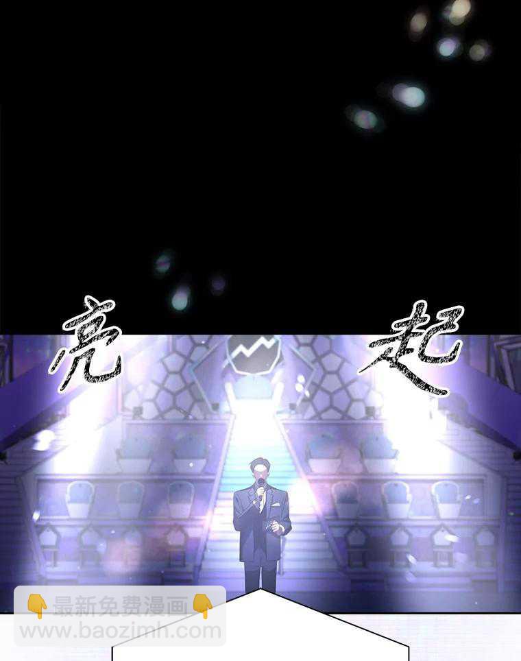得了不出道就會死的病 - 第53話(1/3) - 5