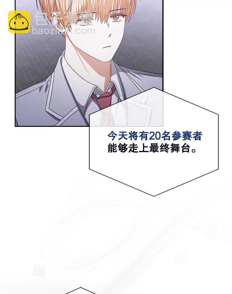 得了不出道就會死的病 - 第53話(1/3) - 7