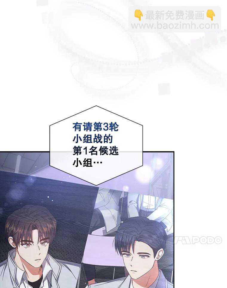 得了不出道就會死的病 - 第53話(1/3) - 1
