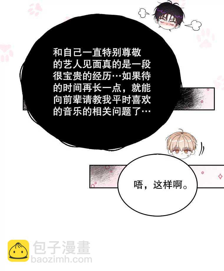 得了不出道就會死的病 - 第53話(1/3) - 8