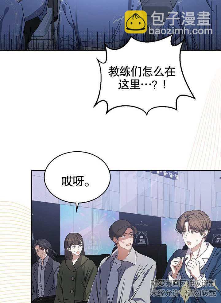 得了不出道就會死的病 - 第07話(1/2) - 7