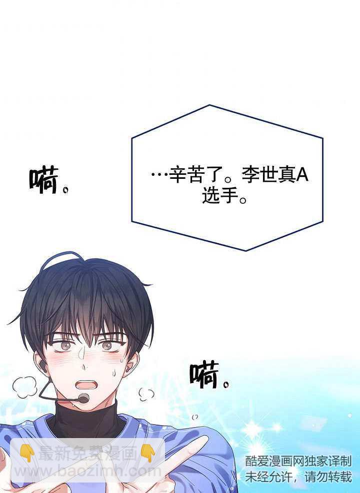 得了不出道就會死的病 - 第07話(1/2) - 1