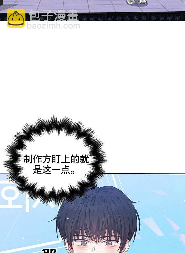 得了不出道就會死的病 - 第07話(1/2) - 5