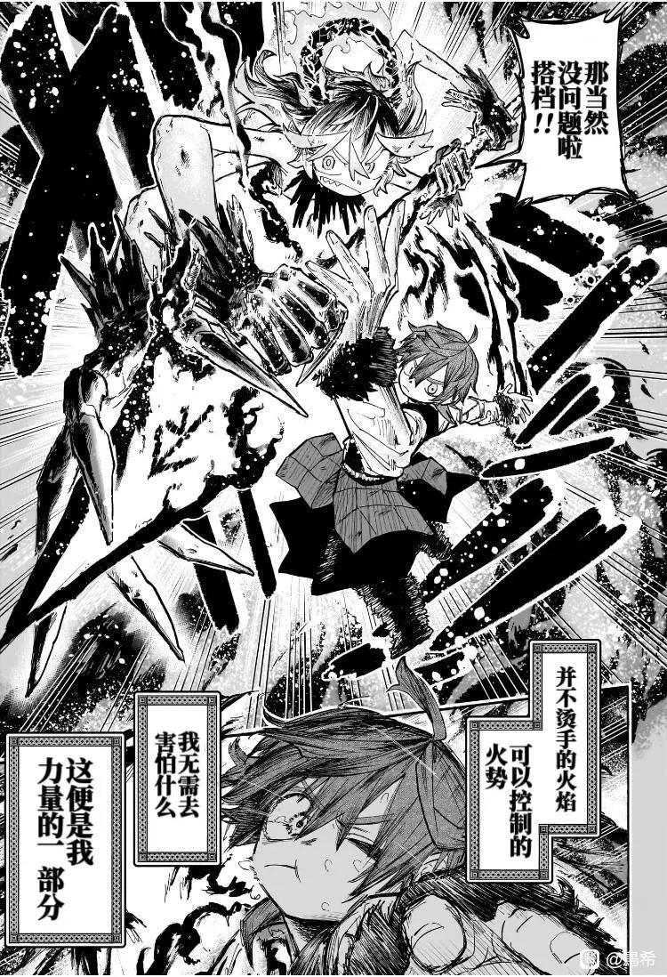 燈火的奧特爾 - 第2話 - 1
