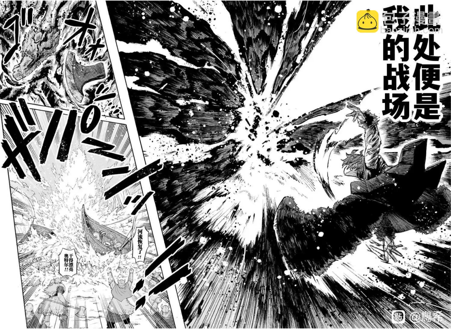 燈火的奧特爾 - 第2話 - 2