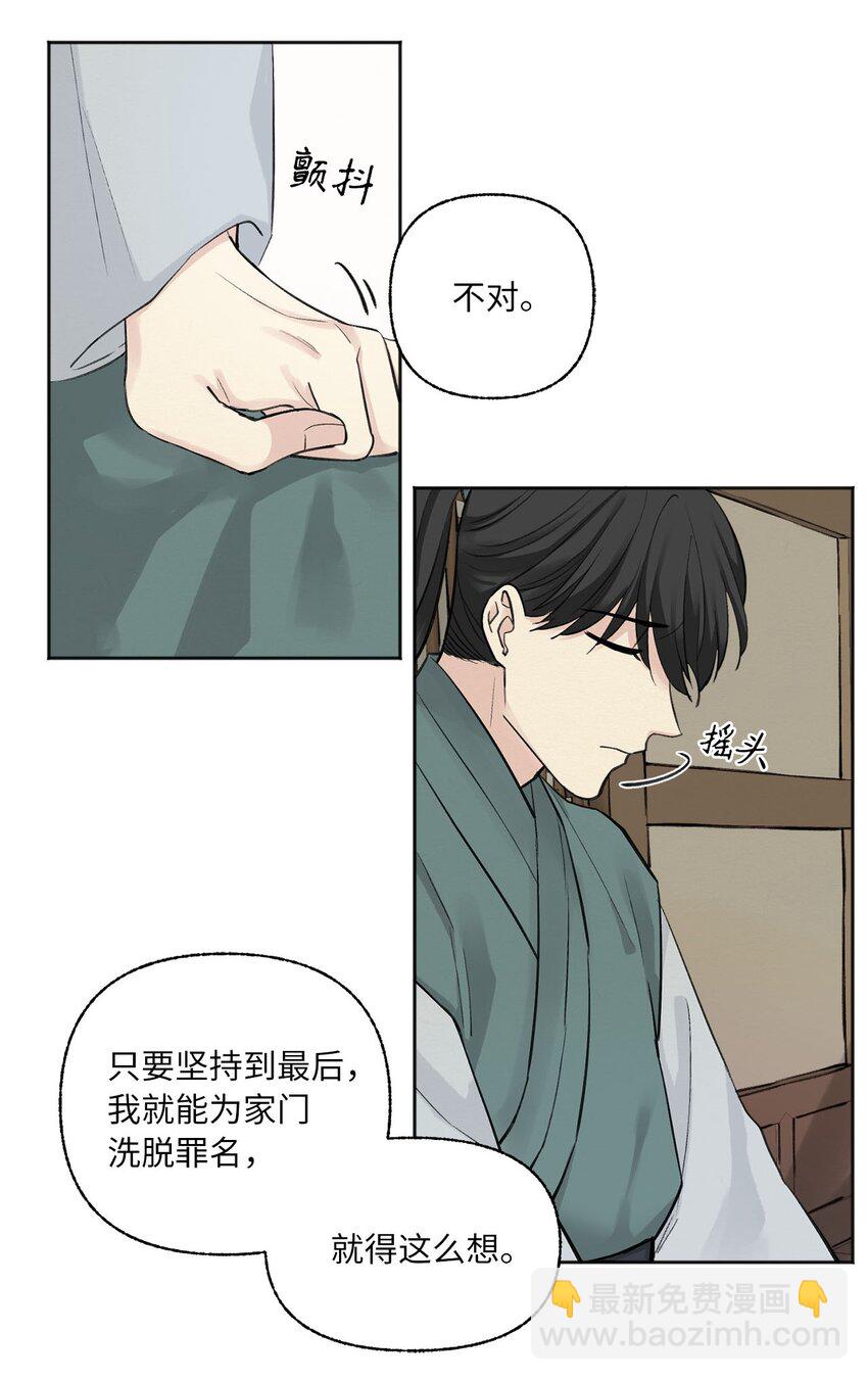 02 初遇（1）(1/2)-第2话