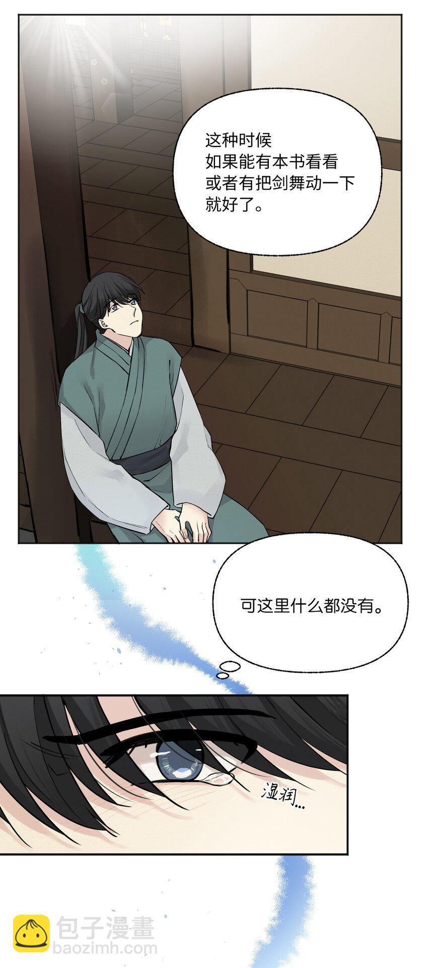 02 初遇（1）(1/2)-第2话