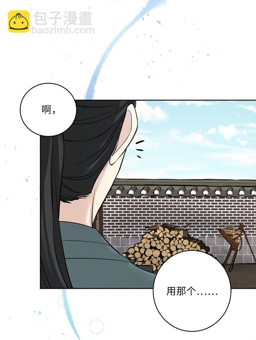 02 初遇（1）(1/2)-第2话