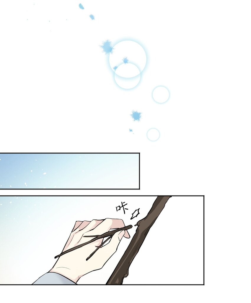 02 初遇（1）(1/2)-第2话