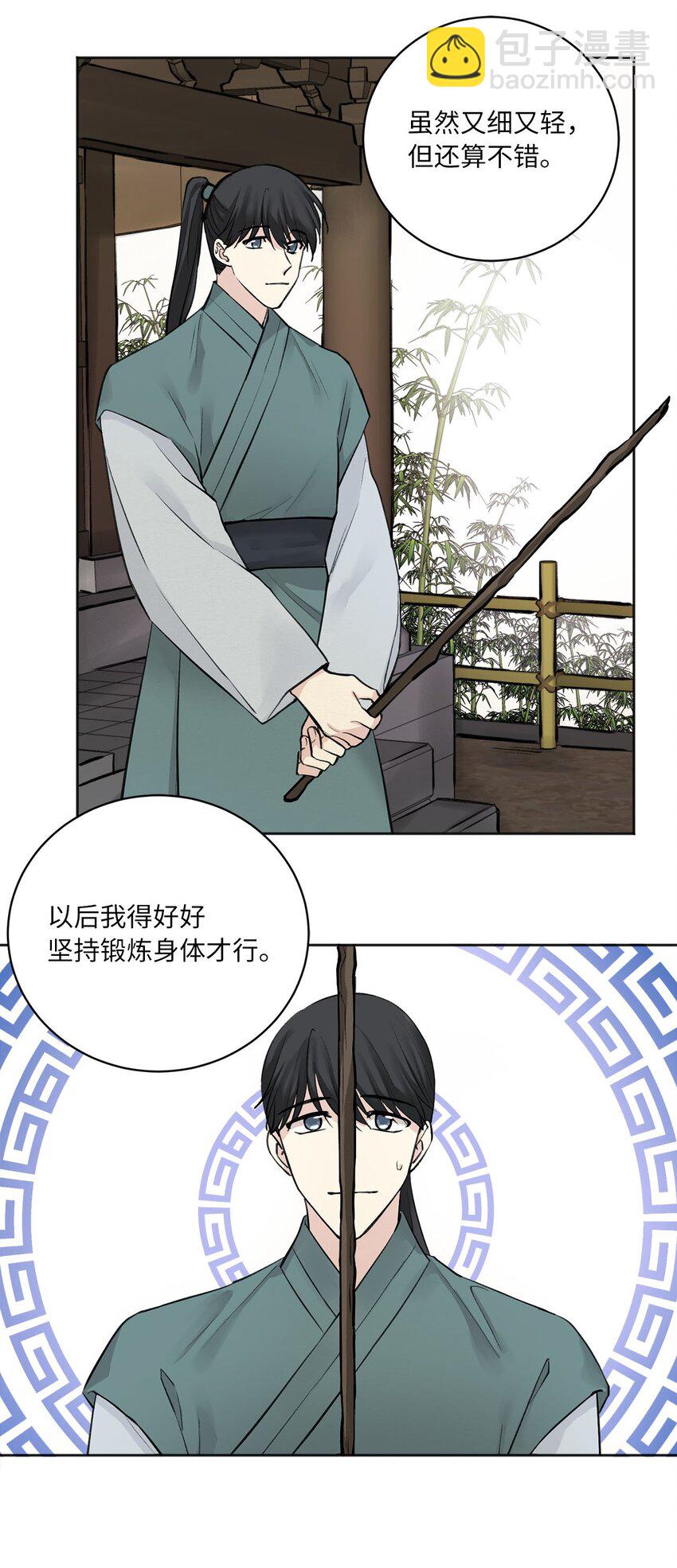 02 初遇（1）(1/2)-第2话