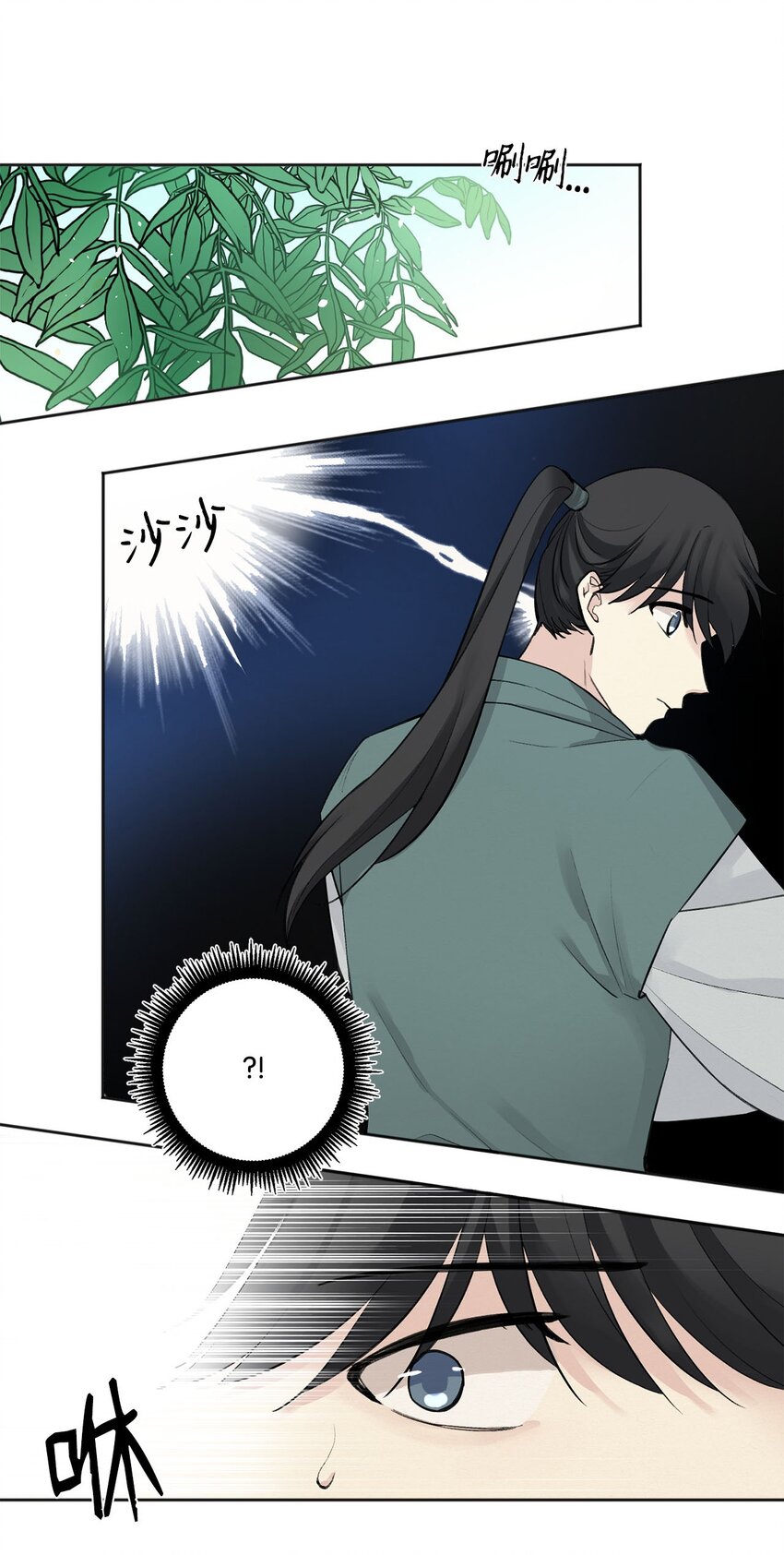 02 初遇（1）(1/2)-第2话