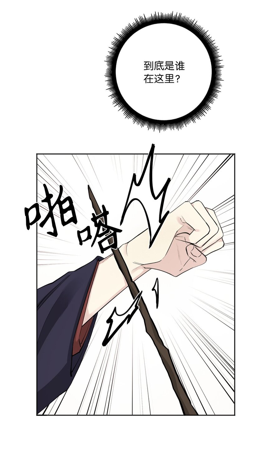 02 初遇（1）(1/2)-第2话