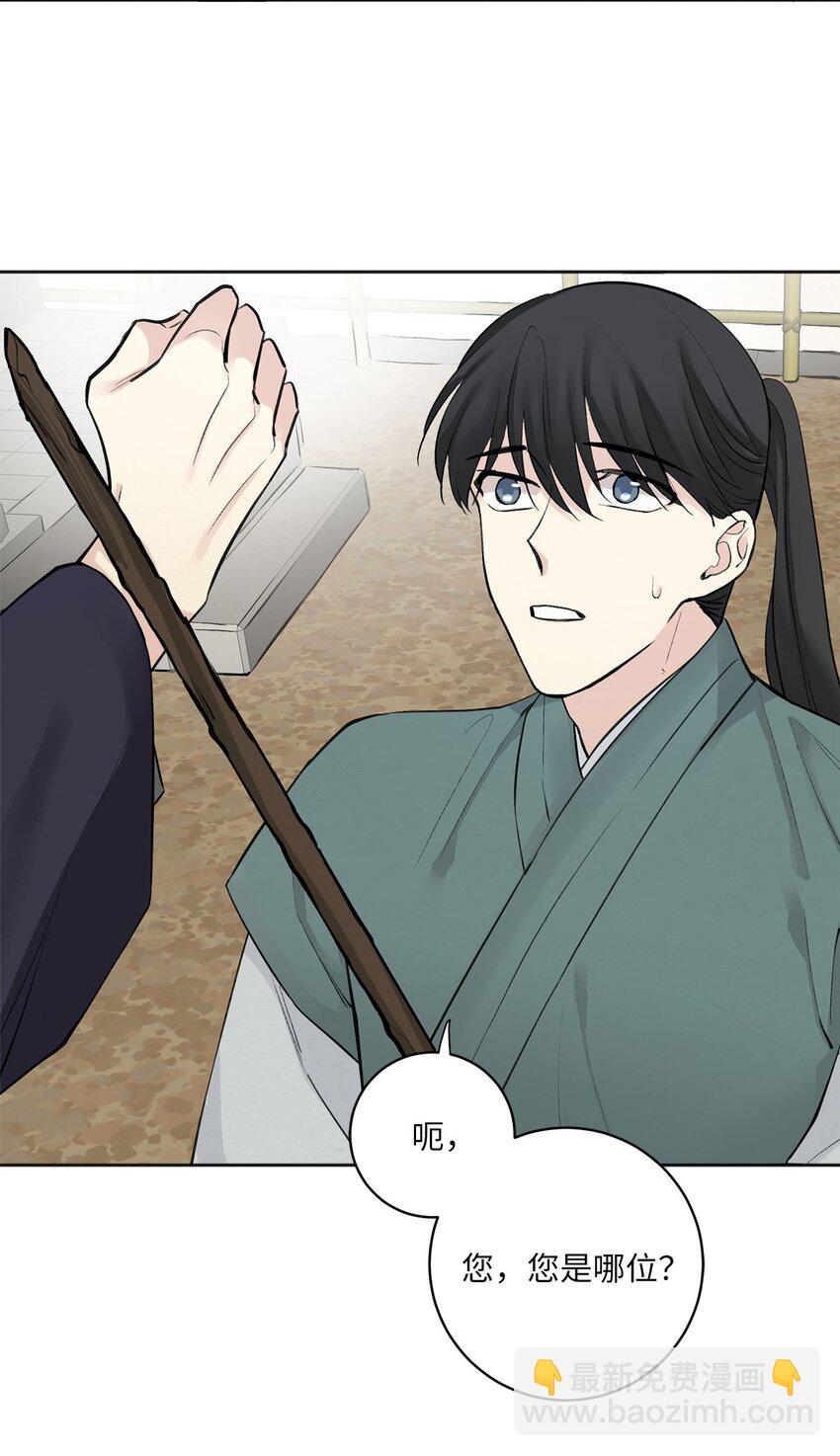 02 初遇（1）(1/2)-第2话