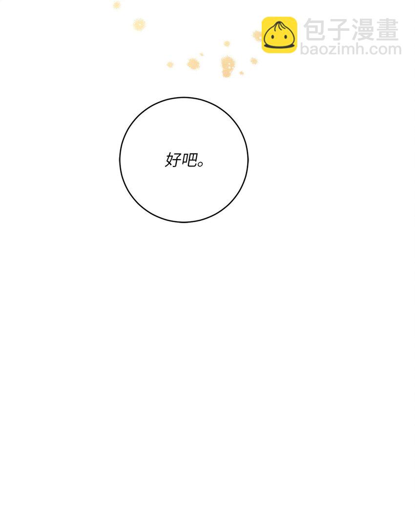 02 初遇（1）(1/2)-第2话