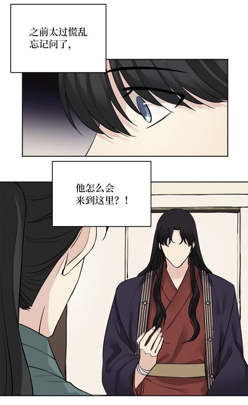 02 初遇（1）(1/2)-第2话