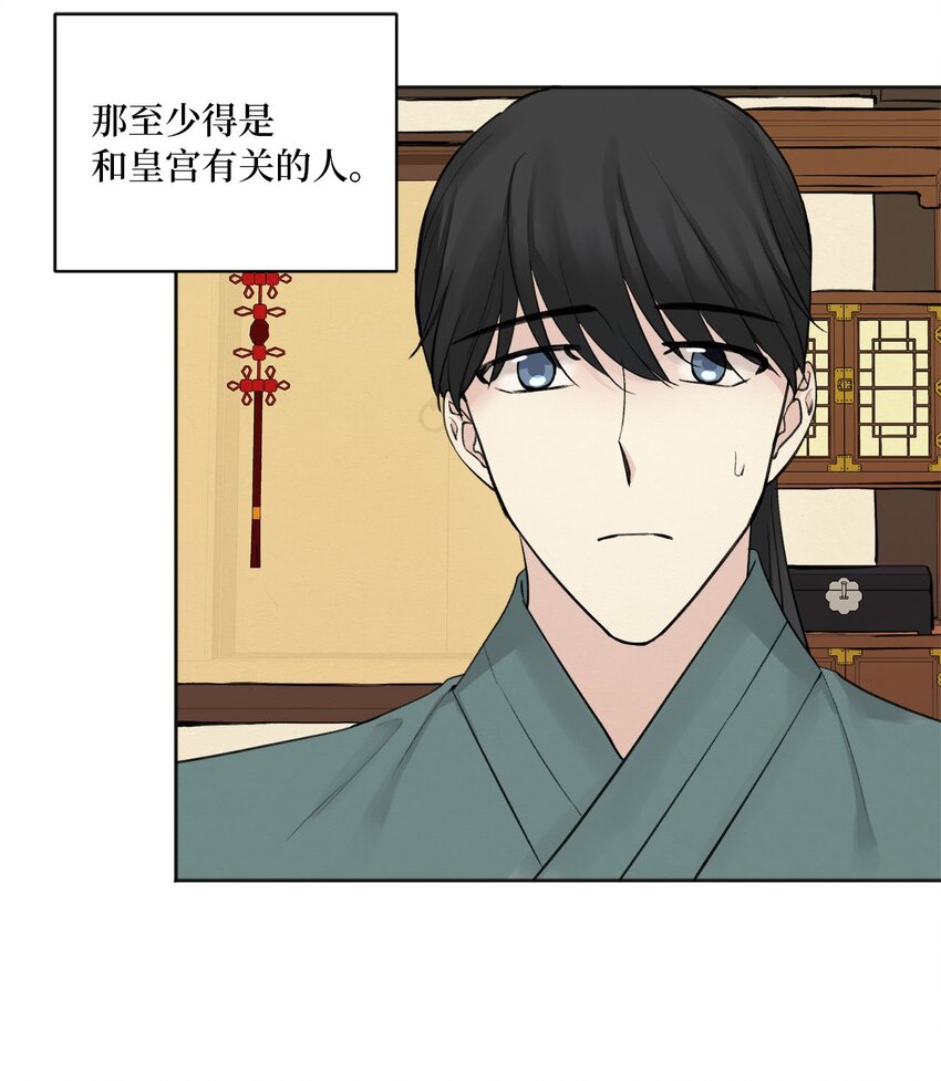 02 初遇（1）(1/2)-第2话