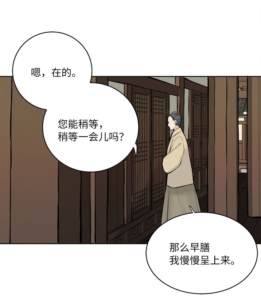 02 初遇（1）(1/2)-第2话