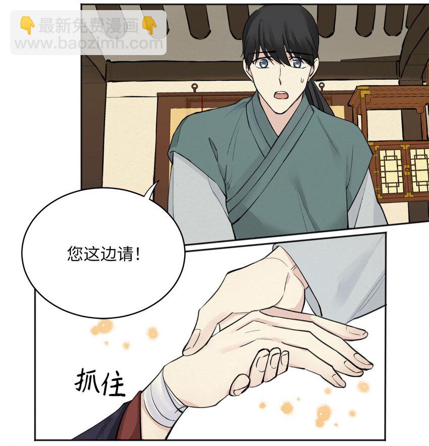 02 初遇（1）(1/2)-第2话