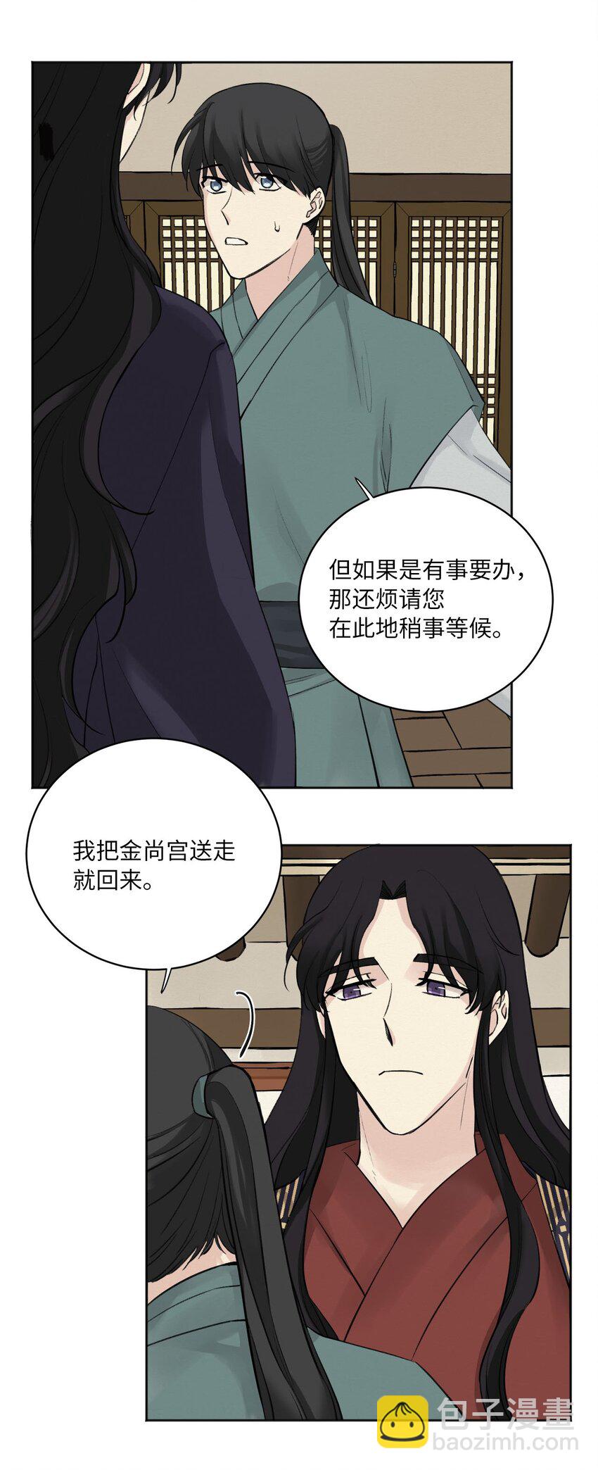 02 初遇（1）(1/2)-第2话