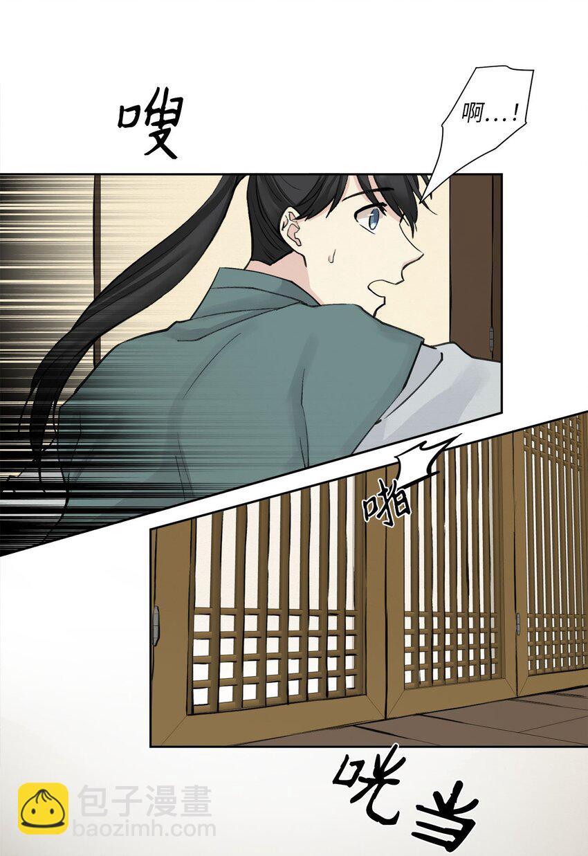 02 初遇（1）(1/2)-第2话