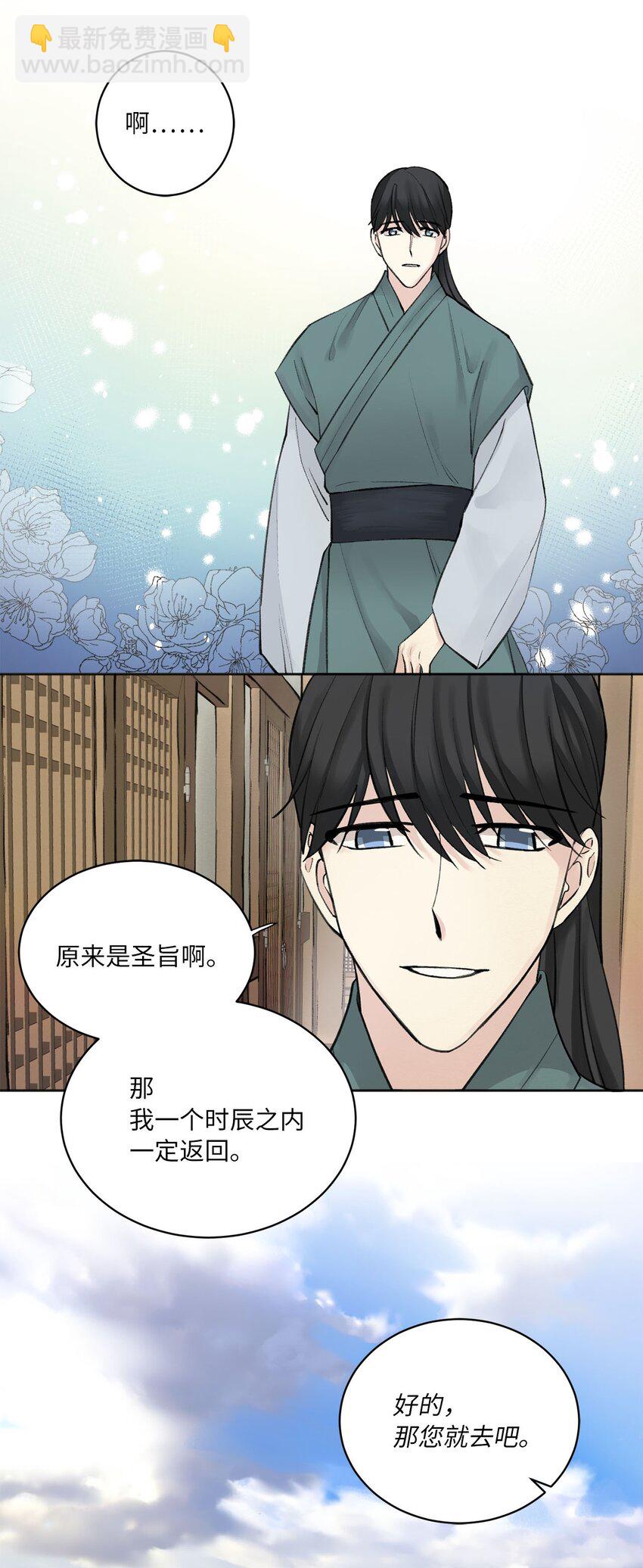 02 初遇（1）(1/2)-第2话