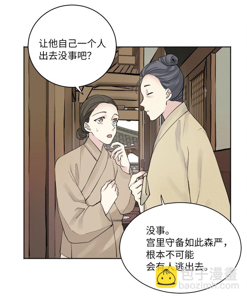 02 初遇（1）(1/2)-第2话