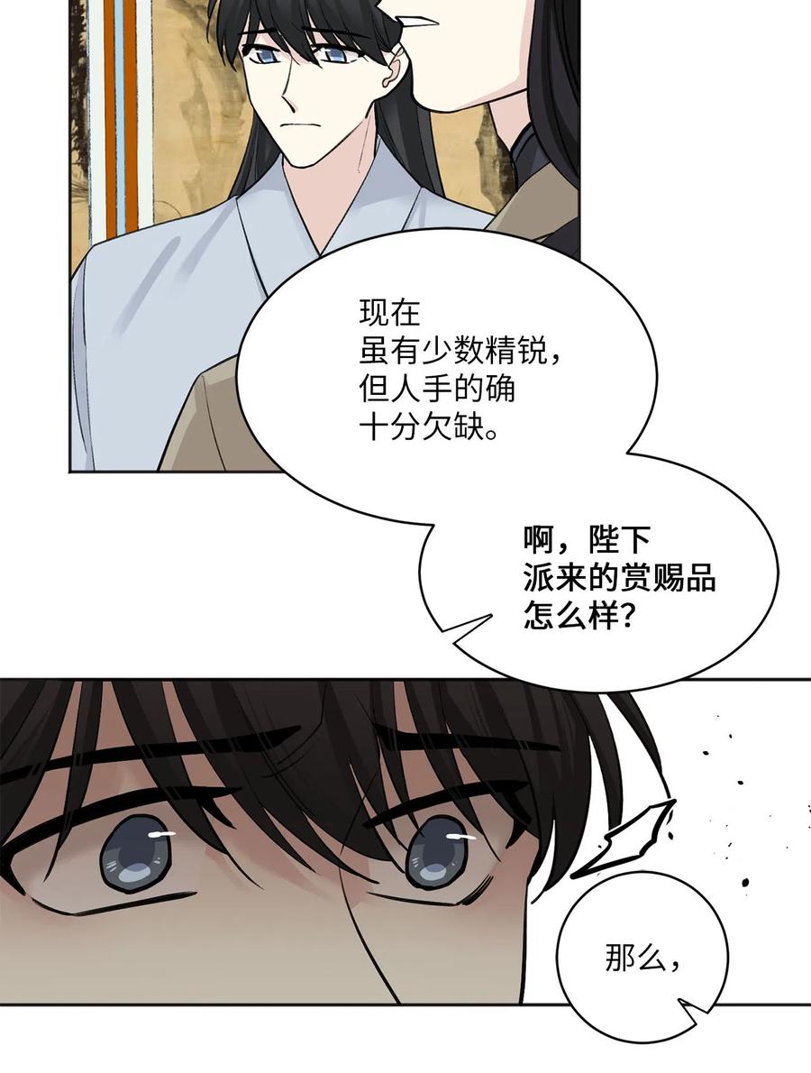 燈火下的花 - 14 說服 - 2