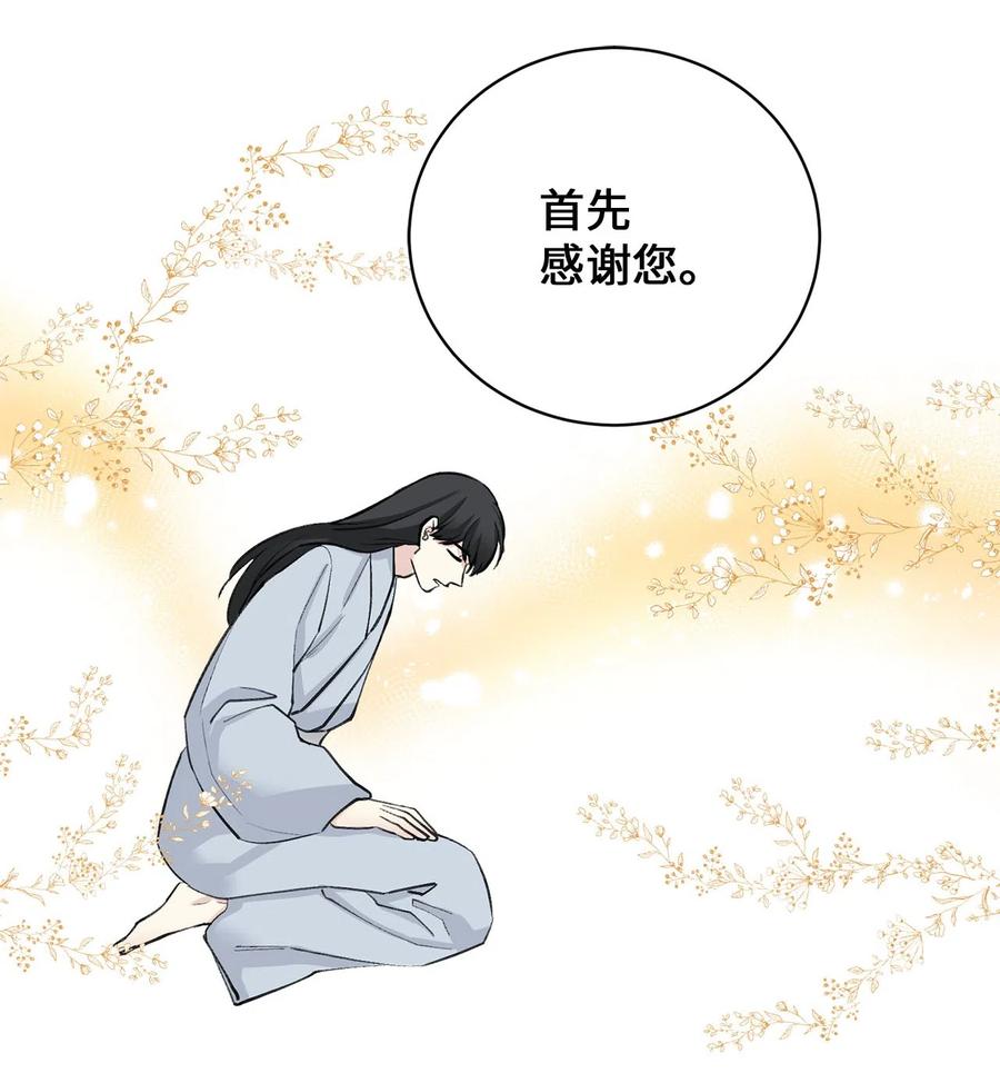 燈火下的花 - 14 說服 - 6