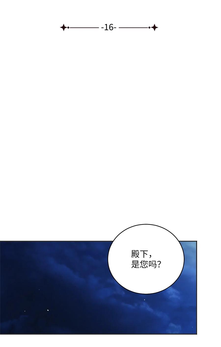 16 小别重逢-第16话