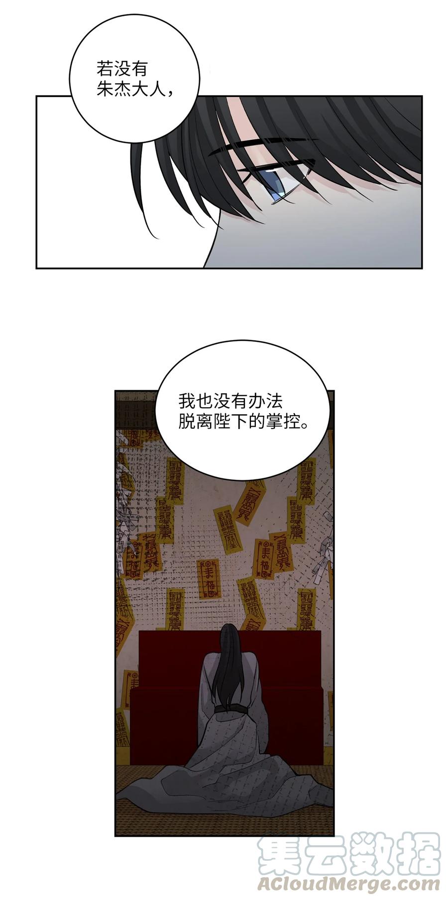 燈火下的花 - 28 談判 - 3