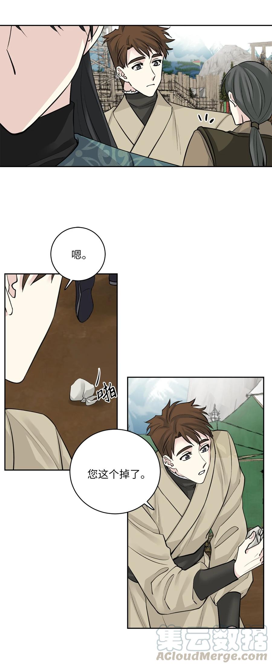 燈火下的花 - 28 談判 - 6
