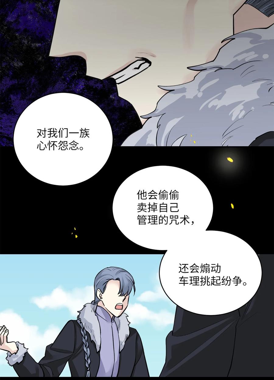 燈火下的花 - 28 談判 - 5