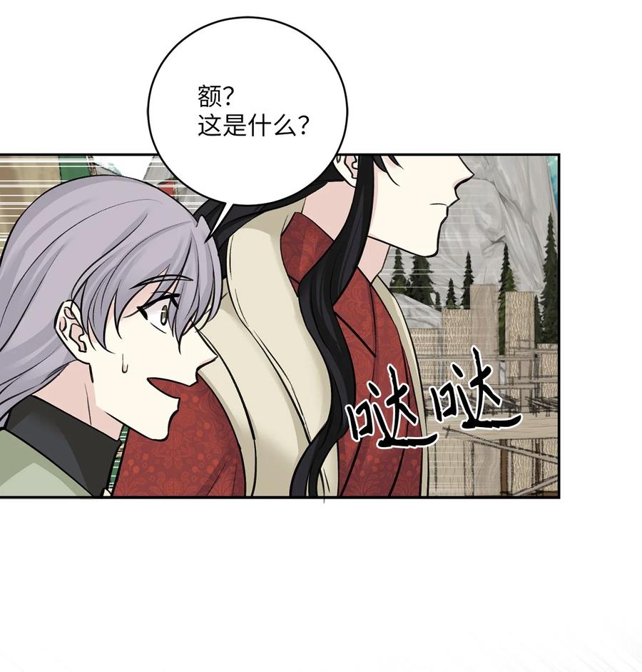 燈火下的花 - 28 談判 - 2