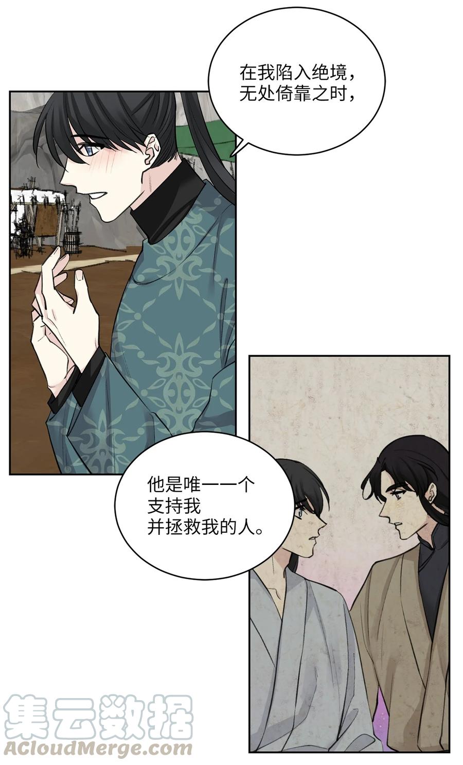 燈火下的花 - 28 談判 - 7