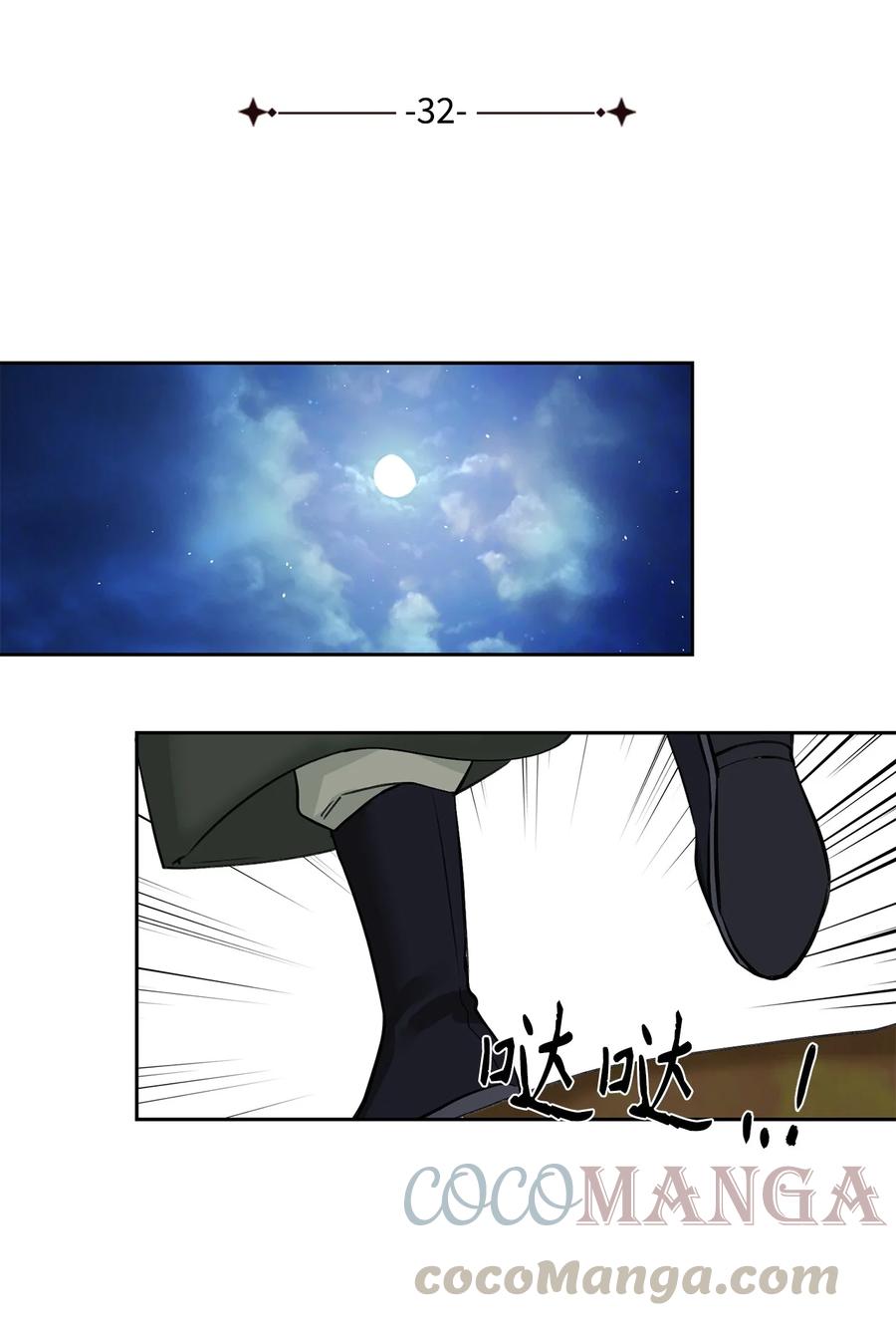 32 失踪（2）-第32话