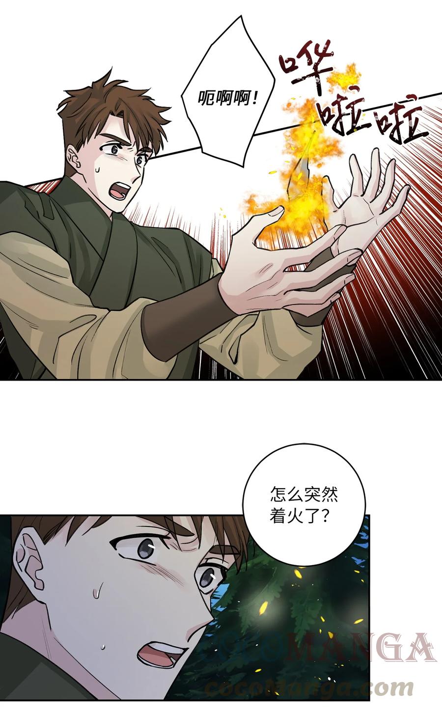 32 失踪（2）-第32话