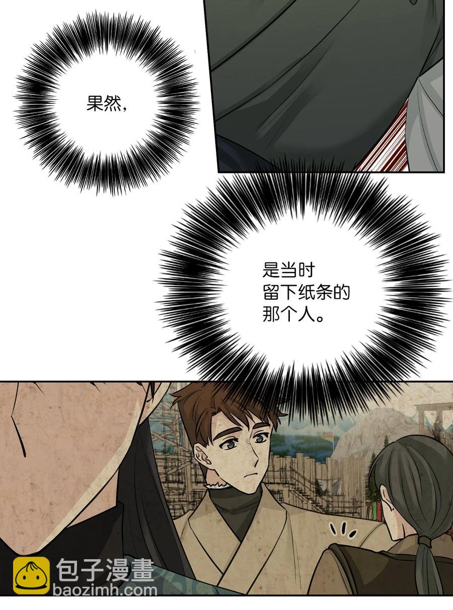 32 失踪（2）-第32话