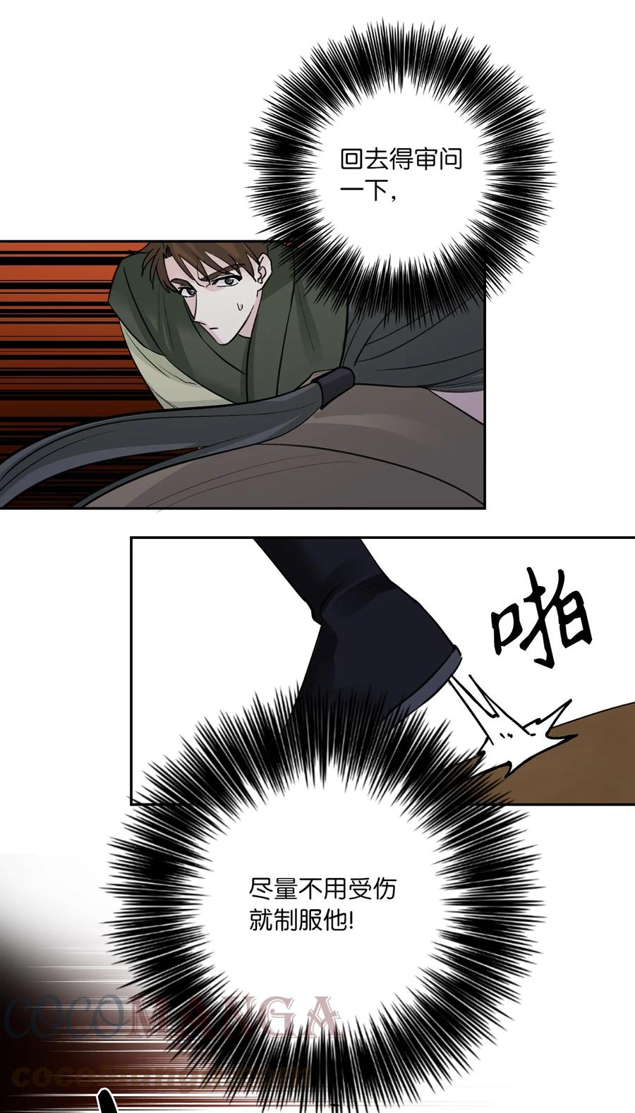 32 失踪（2）-第32话