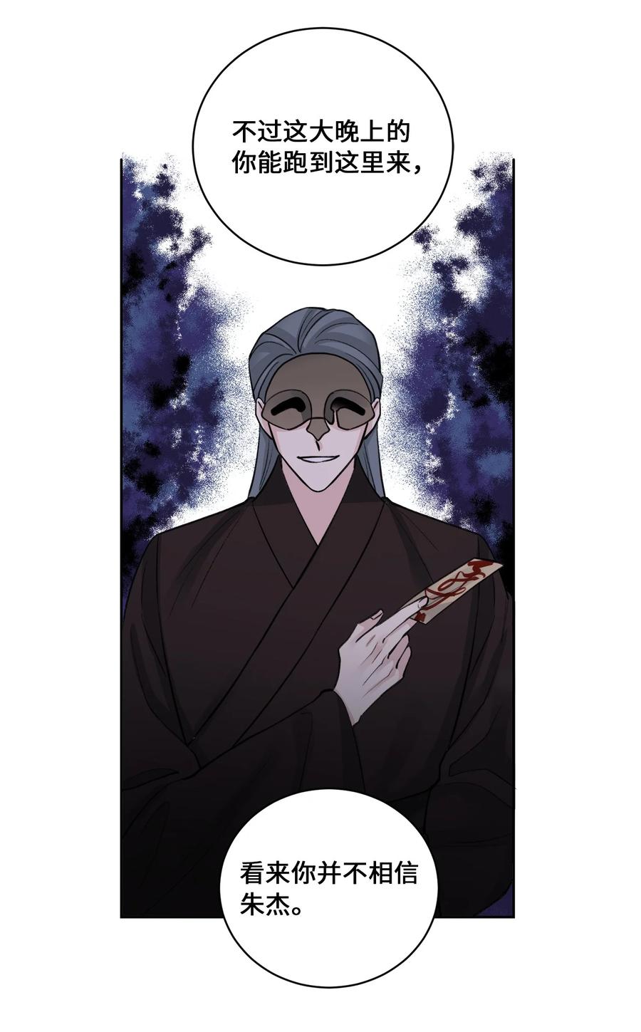 32 失踪（2）-第32话