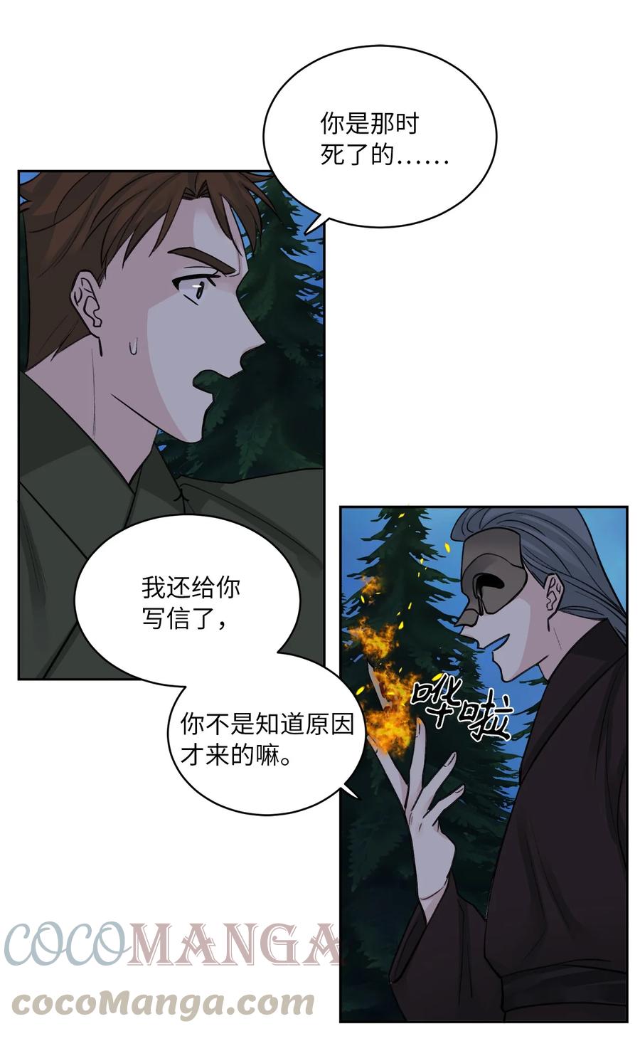 32 失踪（2）-第32话