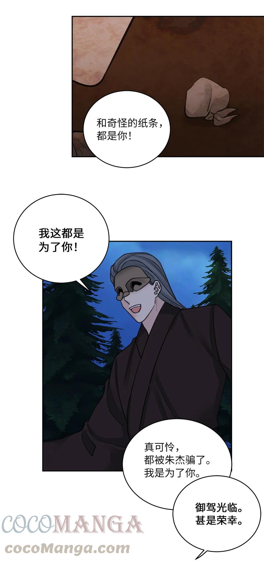 32 失踪（2）-第32话