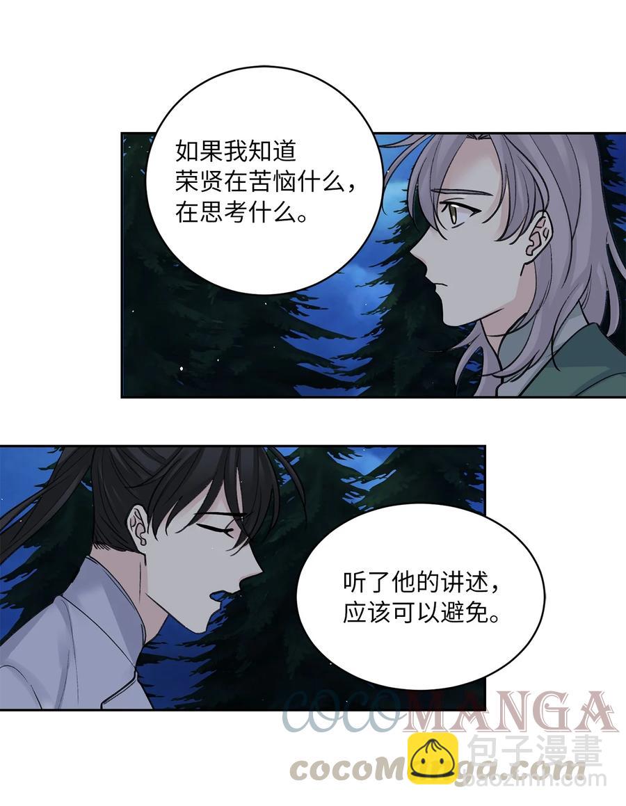 32 失踪（2）-第32话