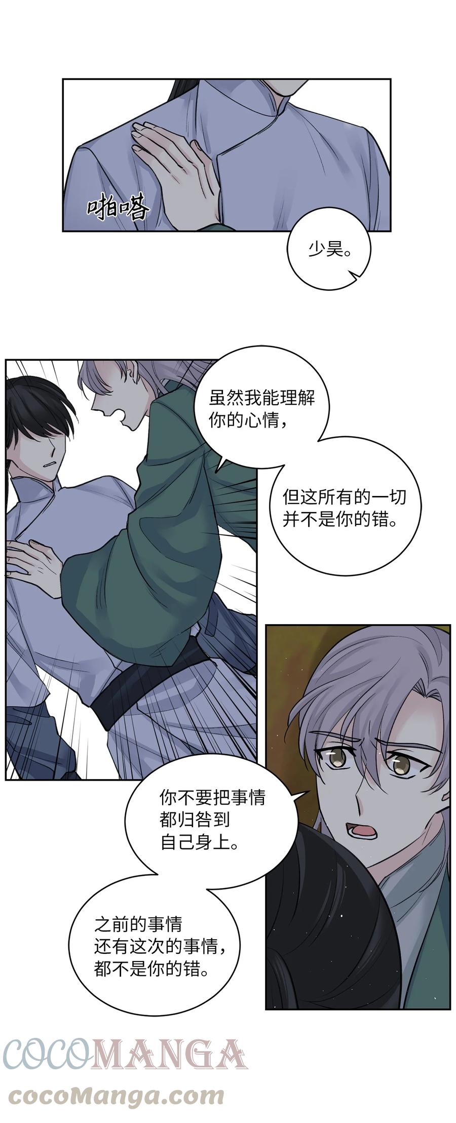 32 失踪（2）-第32话