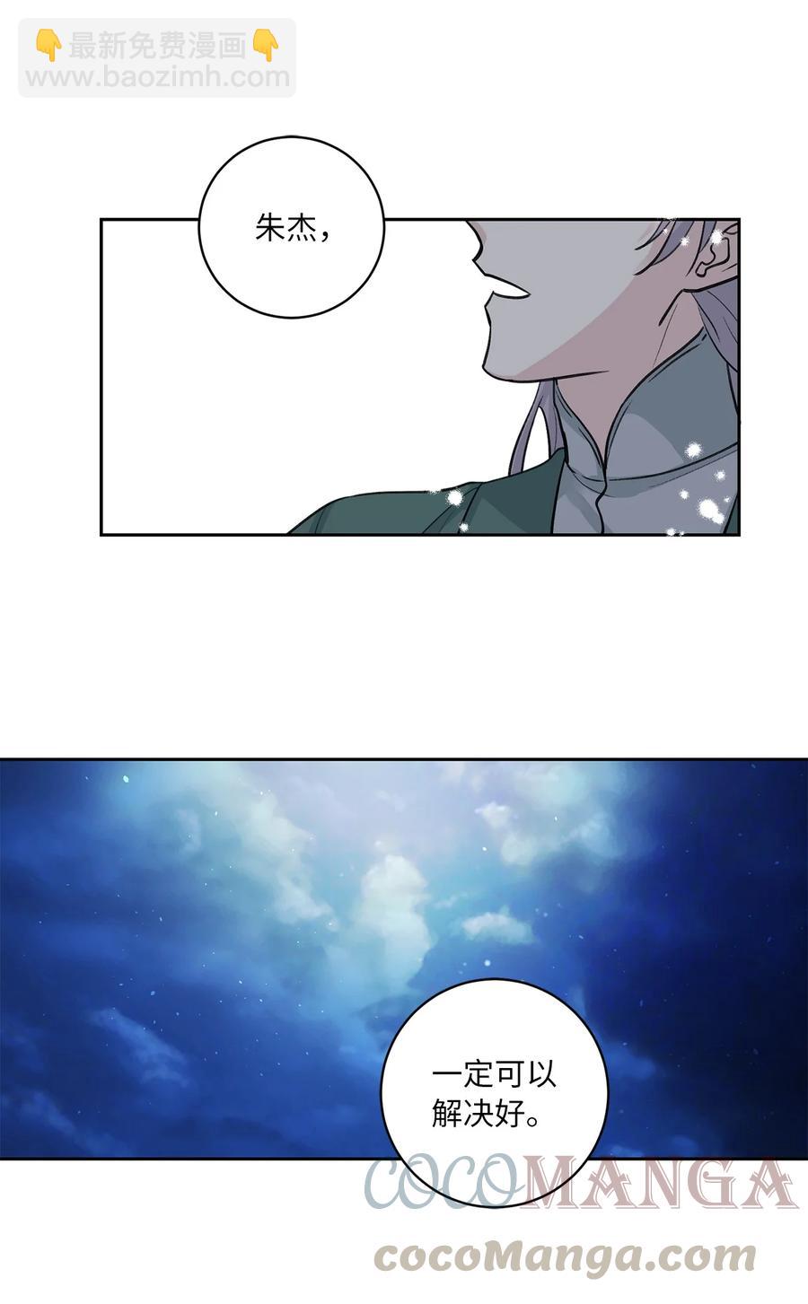 32 失踪（2）-第32话