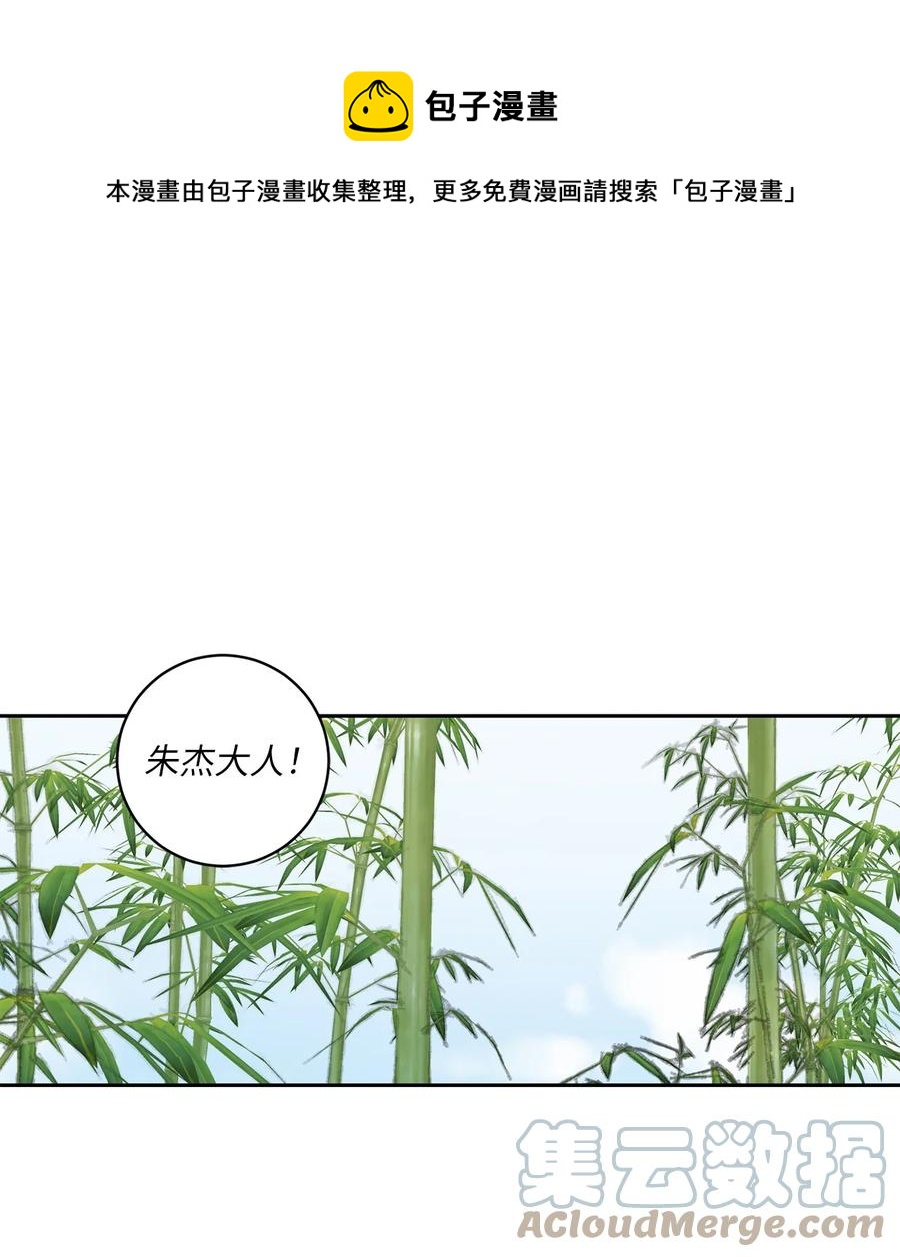 燈火下的花 - 36 登基 - 1