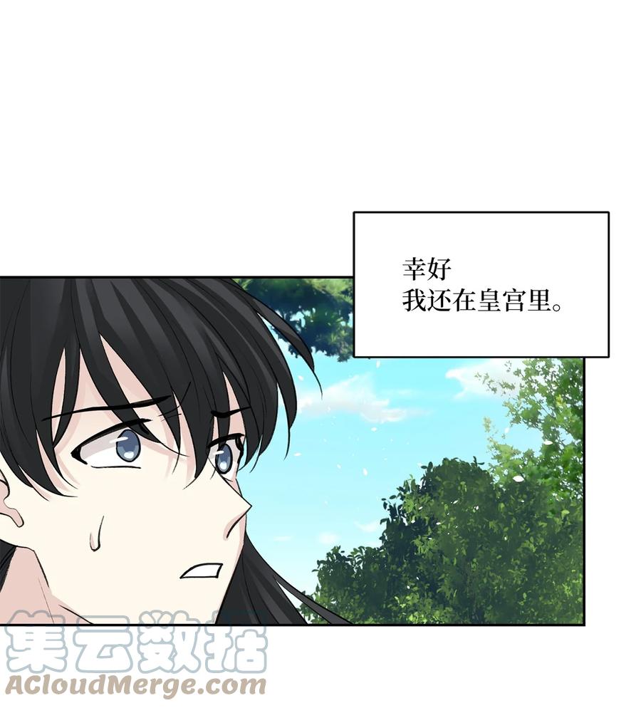 50 出事(1/2)-第50话