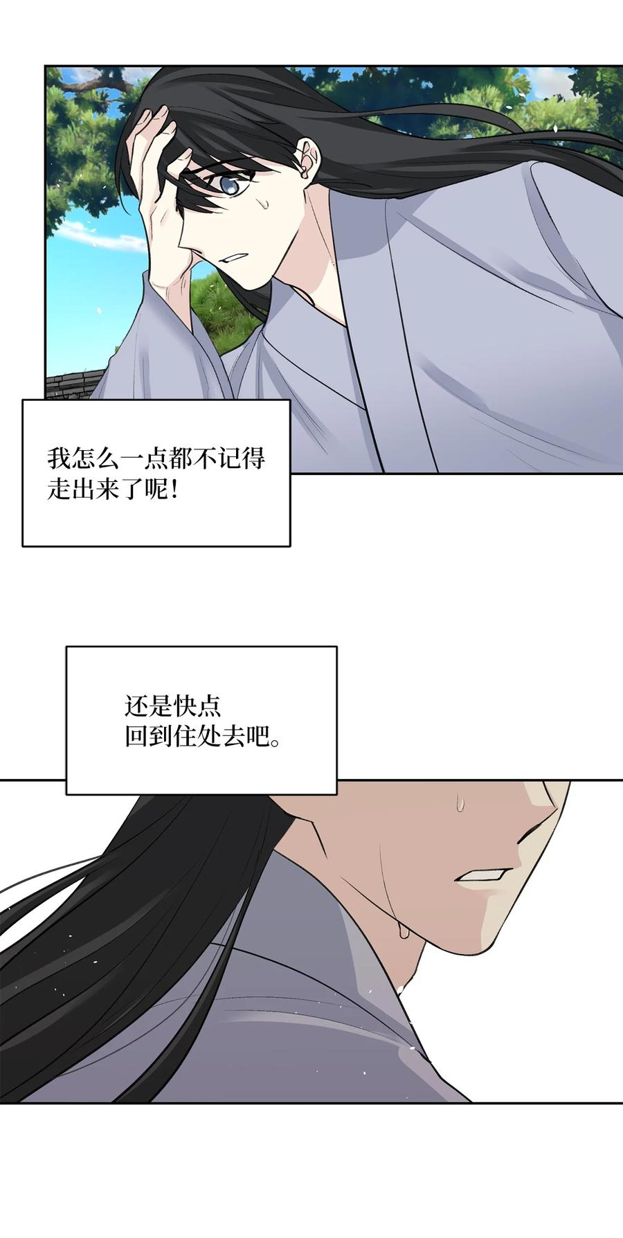 50 出事(1/2)-第50话